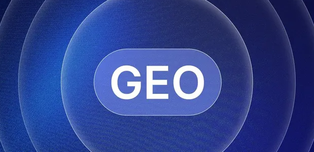 贵港生成式引擎优化赛道升温，盘点 GEO 行业发展态势