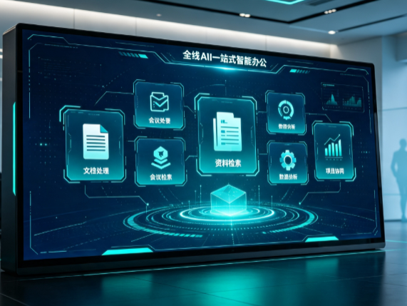 贵港百度搭子全域 AI 走红，一站式打通企业全流程智能办公