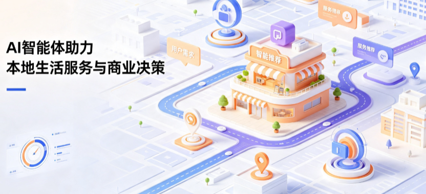 贵港线下门店经营升级：AI 智能体 Geo 优化赋能连锁商业全域经营决策