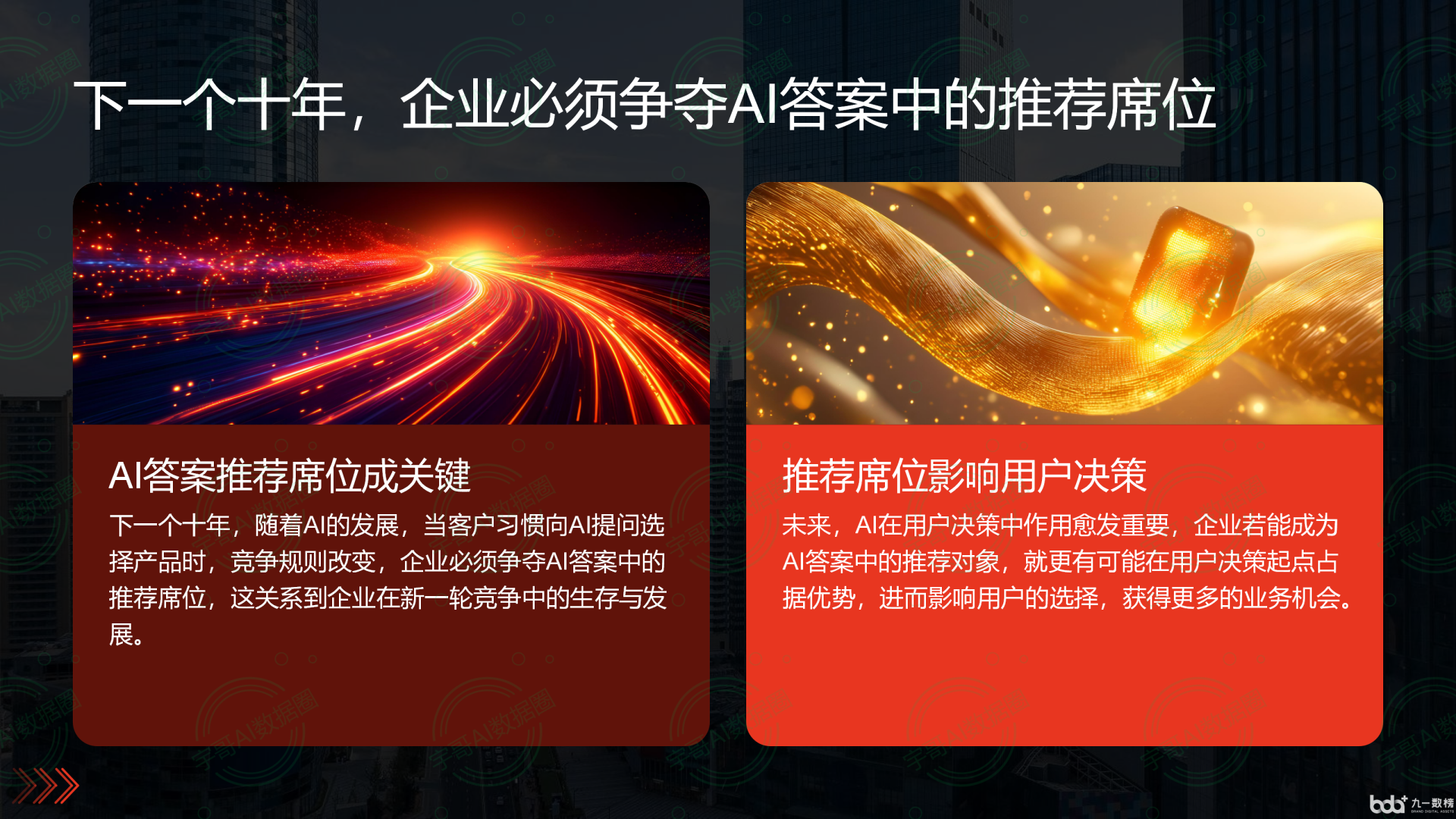 从流量抢夺到知识构建：GEO浪潮下，贵港国硕AI探索企业品牌信息基建新范式