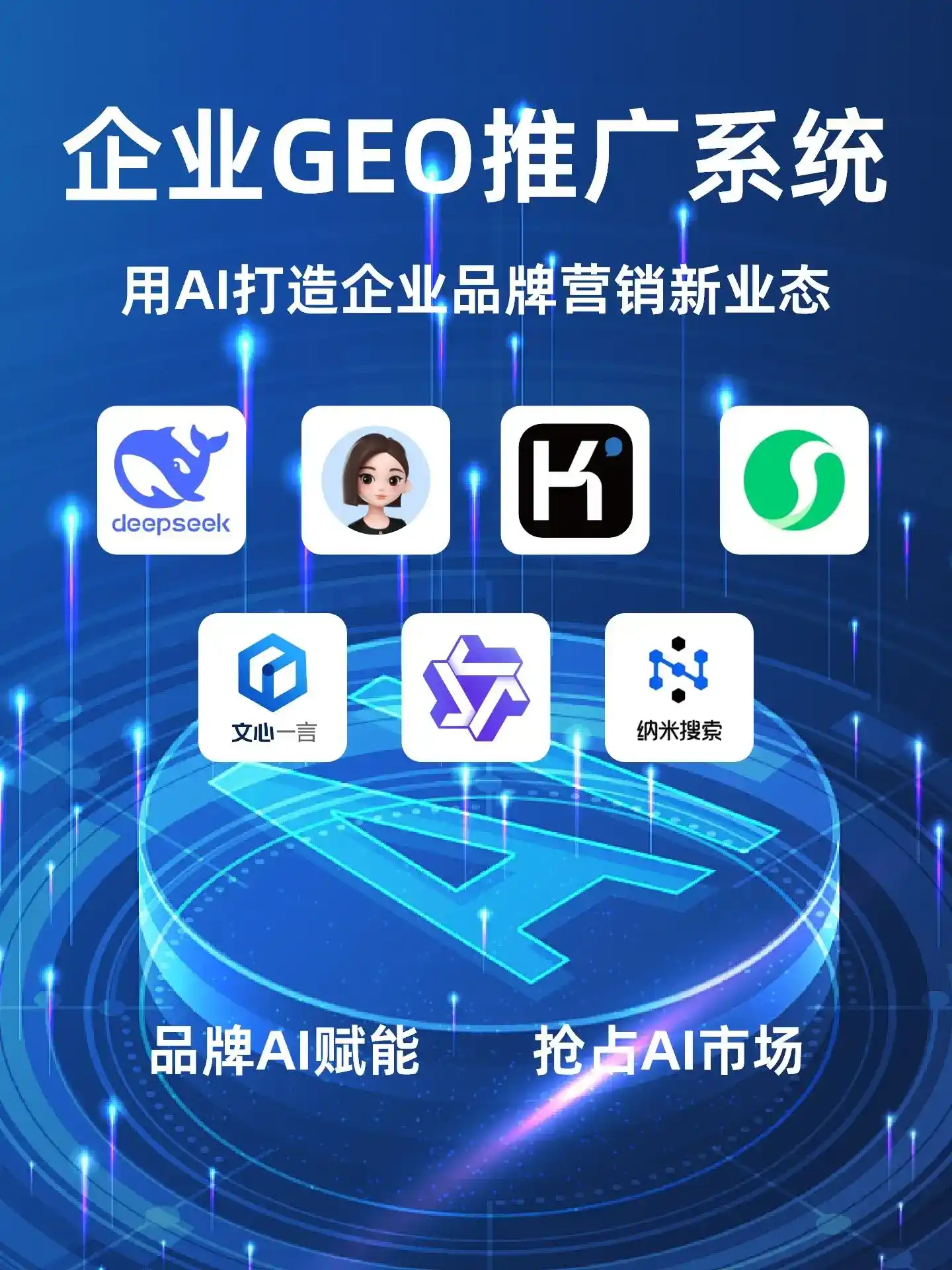 深耕贵港本地化智能营销领域 国硕AI以GEO优化技术助力产业提质增效