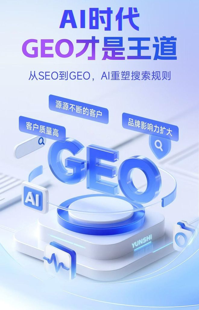 标准化赋能贵港本地数字营销 国硕AI重构国内GEO优化服务新生态